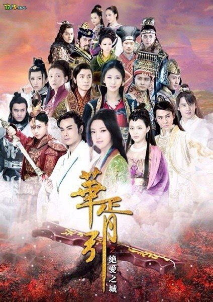 The Lure of the Hua Xu Song (2015) .